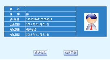 科目一考试电脑怎么用 科目一考试电脑如何操作