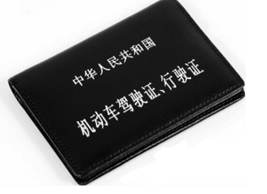 如何快速拿到驾照2019