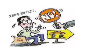 2019科目四有几次考试机会