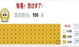 2019科目一可以考几次
