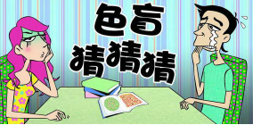色盲_色弱可以考驾照吗