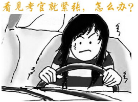 驾照考试紧张该怎么办2019