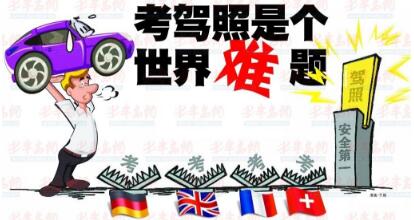 考驾照最全注意事项详解