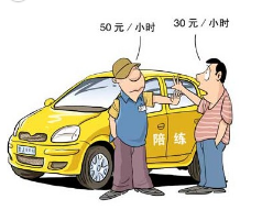 找汽车陪练有哪些注意事项