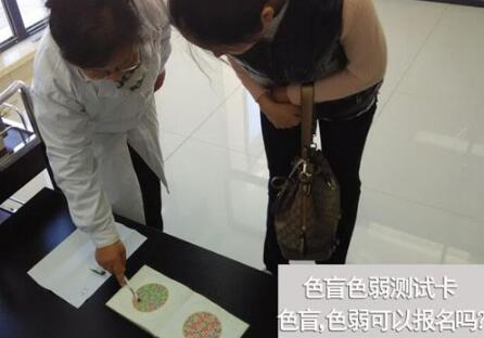 色弱能考驾照吗 多少岁可以考驾照