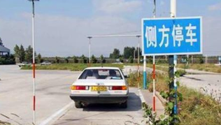 科目二有哪些易错难点