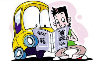 新手学车技巧攻略详解