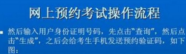 网上预约科目一考试怎么操作