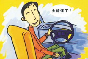 学车注意事项有哪些