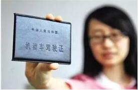 考驾照最快要多久可以拿证