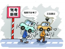 驾考科目一可以补考几次