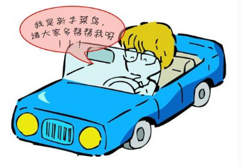 2019学车技巧总结