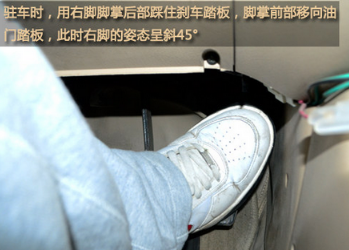 手动挡坡道起步技巧解析