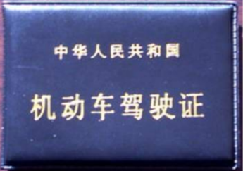 c5残疾人驾照能开哪些车