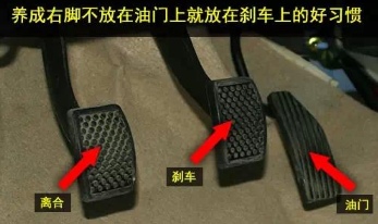 新手学车如何避免误踩油门