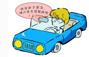 2019新手学车技巧详解