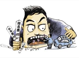 科目三补考费多少钱 科目三补考次数