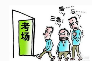 科目二考试前要做好哪些准备