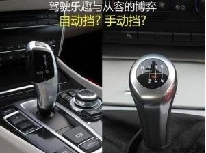 考驾照自动挡和手动挡哪个好