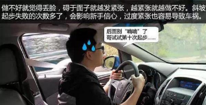 初次驾车怎么克服紧张矛盾心理