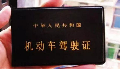 更换驾驶证需要哪些材料 更换驾驶证流程