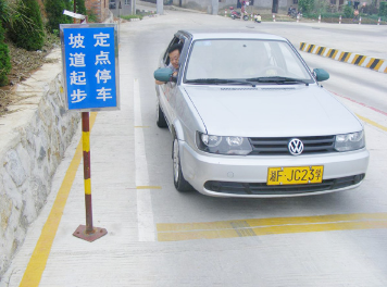 怎么看坡道定点停车点