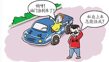 学车时发生事故责任谁来承担