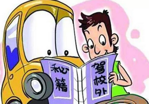 驾考科目一和科目四有什么区别