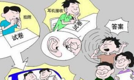 有哪些行为会被取消驾考资格