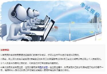 科目四怎么网上预约