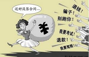 怎么选择靠谱的驾校