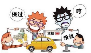 暑假学车怎么选择驾校