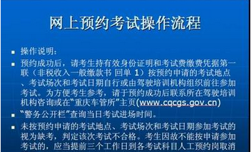 怎么在网上预约科目一考试
