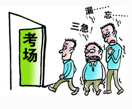 交规考试很紧张怎么办