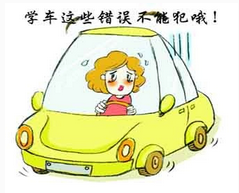 驾校学车有哪些禁忌不能犯
