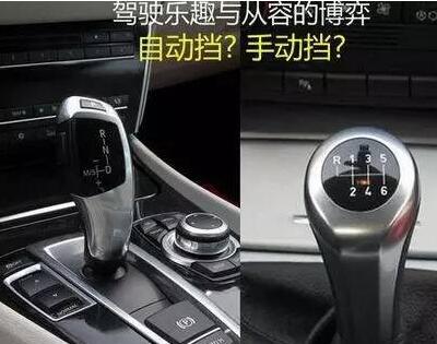 学自动档好还是手动档好