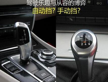学手动挡好还是自动挡好