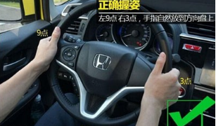 新手学车怎么正确的打方向盘