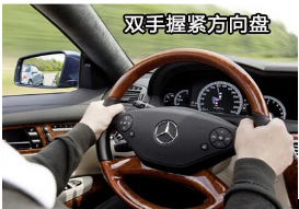新手学车怎么正确的打方向盘