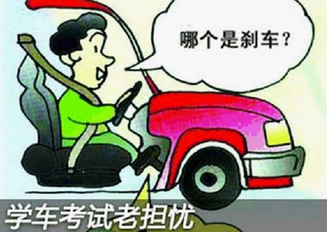 新手学车考试紧张怎么办