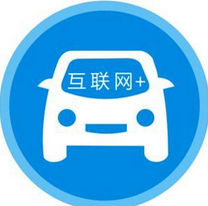 什么是互联网学车