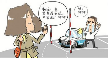 学车最忌讳哪些事情呢