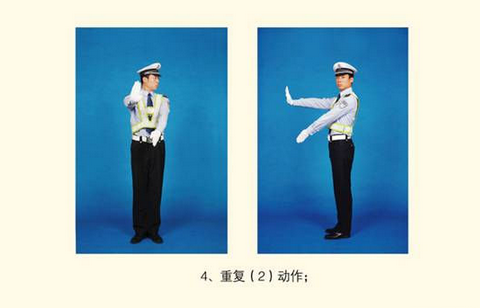 2019最新交警手势图解大全