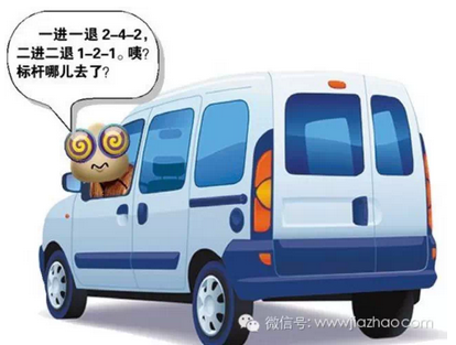 科目二倒车入库7个注意事项
