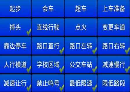 2019最新科目三考试难点总结