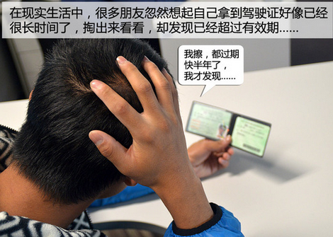 驾驶证换证流程及注意事项