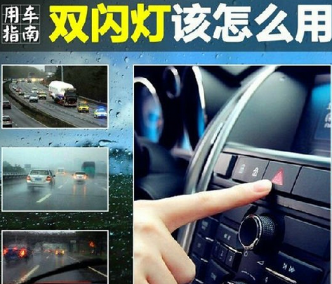 双闪灯什么情况下使用