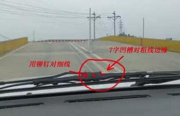 坡道定点停车30cm技巧