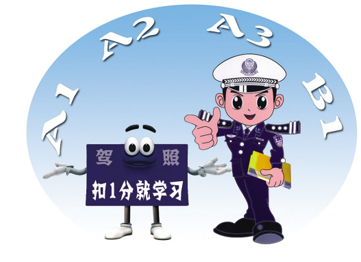 b1驾驶证多少钱