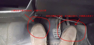坡道起步操作技巧图解